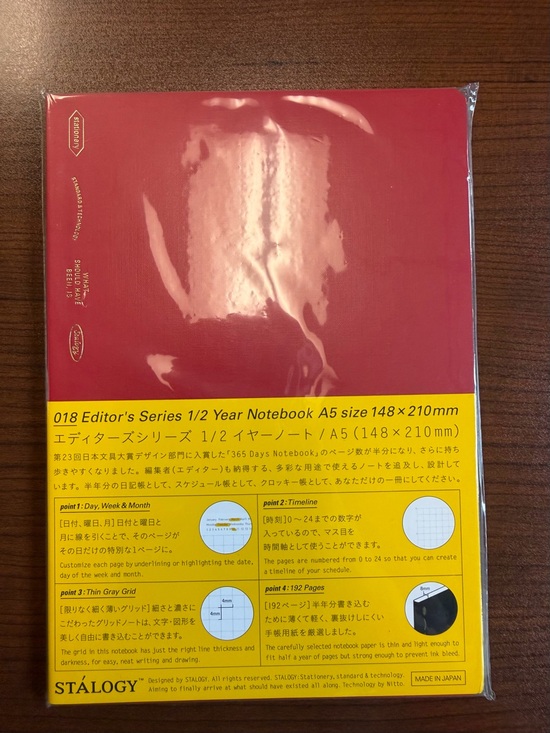 stalogy Other - 1/2 Year A5 Notebook — Red Cover